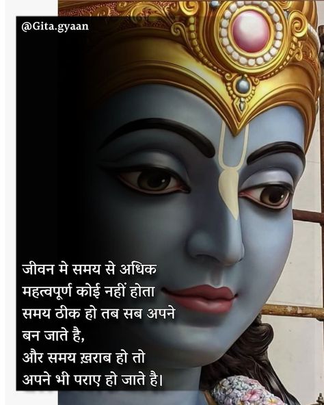 Krishna Gyan, Jai Shri Krishna, Motvational Quotes, Life Choices Quotes, Shree Krishna Wallpapers, Krishna Mantra, Choices Quotes, Radha Krishna Quotes, Radha Krishna Love Quotes