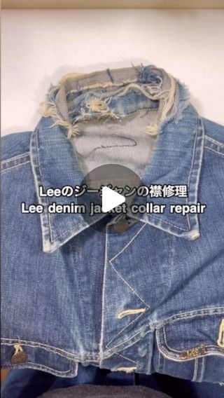 Jeans Repair, Frayed Denim Jacket, Lee Denim Jacket, Repair Jeans, Visible Mending, Made Of, Lee Denim, Levis Jacket, Denim Fabric