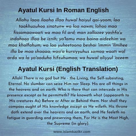 Learn Ayatul Kursi easily by downloading the image from IslamKaZikr that is in English translation and transliteration. Check out the benefits and tips to memorize the entire Ayatul kursi easily. Ayatul Kursi English Translation, Ayatul Kursi With Meaning, Ayatul Kursi Translation, Ayatul Kursi Transliteration, Aytul Kursi Hd English, Ayatalkursi In English, Aytal Kursi In English, Ayatul Kursi In English, Aytal Kursi English