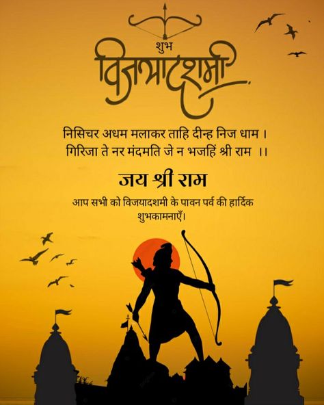 Dashehra Wishes In Hindi, Happy Dasara Wishes In Hindi, Dussehra Images Hindi, Happy Dussehra In Hindi, Dussera Wishes Hindi, Vijayadashmi Wishes In Hindi, Dushera Wishes Quotes, Happy Dusherra Wishes In Hindi, Happy Dussehra Video