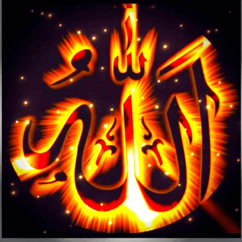 Allah Name Gif Hd, Allah Gift Image, Zikir Wallpaper, Islamic Gif, Allah Gif, Cute Good Morning Gif, Allah Name, Flower Frame Png, Mobile Wallpaper Android