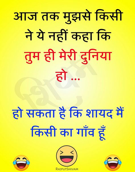 Comedy Lines Hindi, Comedy Lines, Movie Websites, Funny Jokes In Hindi, Hindi Jokes, Genius Quotes, Latest Funny Jokes, Funny Images Laughter, Tiger Art