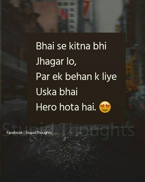 I love my big bro.☺️.rise ur hands...agar aapka Bhai bhi aapke liye hero hai..!‍♀️ Funny Happy Birthday Brother, Lines For Brother, Brother Sister Quotes Funny, Best Brother Quotes, Cute Family Quotes, Bhai Bhai, Brother Sister Love Quotes, Brother And Sister Relationship, Sibling Quotes