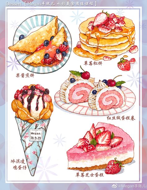 Candy Machine Illustration, Food Sketch Illustration, Recipe Drawing Food Illustrations, Art Alcohol Markers, Food Drawing Sketches, Watercolor Food Illustration, Desserts Drawing, Photoshop Lessons, Food Art Painting