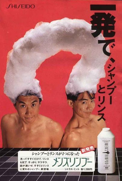 Sent off on a tangent by this little roundup of pre-war Japanese beer ads, I spent Sunday browsing the glory that is 70s/ 80s Japanese advertising– equal parts 80s nostalgia and “wtf Japan.” Here’s some of my favorites:     (If you’re wondering why there’s so few actual Japanese people, it doesn’t seem to be so … Japanese Beer, Poster Sport, Japanese Poster Design, Retro Advertising, Poster Ads, Japanese Graphic Design, Japanese Poster, Poster Retro, Advertising Poster