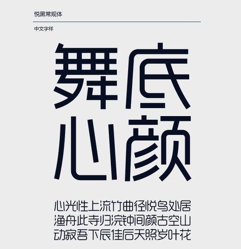 The Complete Beginner’s Guide to Chinese Fonts Asian Typography, Pilates Logo, Ar Design, Chinese Fonts Design, Design Article, City Life Photography, Bullet Journal 2019, Store Concept, Typography Calligraphy