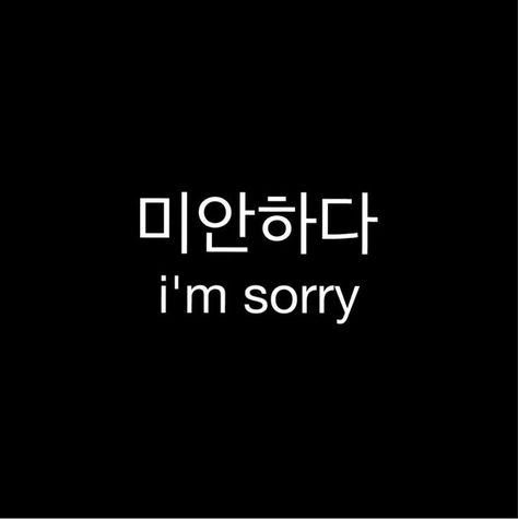 Sorry In Korean, Korea Quotes, Korean Letters, Learn Korean Alphabet, Bahasa Jepun, Easy Korean Words, Learn Hangul, Learn Korea, Korean English