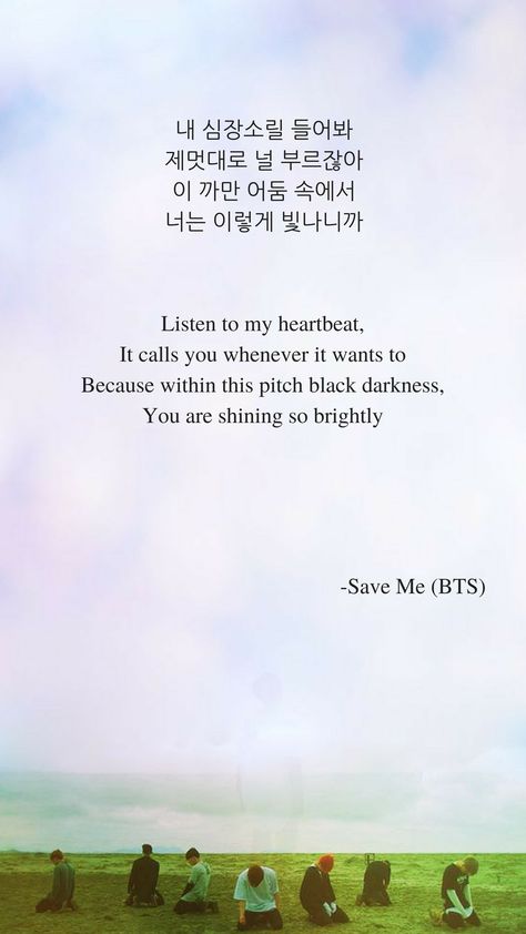 Save Me by BTS lyrics wallpaper Coffee Lyrics, Quotes Music Lyrics, Word Cookies, Songs Album, Quotes Music, Bts Lyrics, Korean Quotes, Album Ideas, Bts Lyrics Quotes