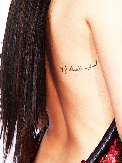 😍Selena Gomez Arabic Tattoo✨ #selenagomez #selenator Selena Gomez Arabic Tattoo, Selena Gomez Tattoo, Faith Tattoo On Wrist, Small Quote Tattoos, Tattoos For Girls, Dragon Sleeve Tattoos, Arabic Tattoo Quotes, Small Quotes, Geniale Tattoos