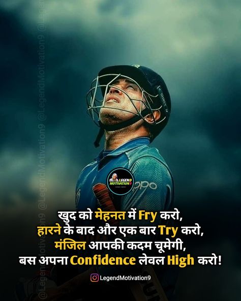 Hard Work Motivation in Hindi Sayari Hindi Motivational, Parwarish Quotes In Hindi, Bure Waqt Quotes In Hindi, Motivational Wallpaper Hindi Hd, Swarth Quotes In Hindi, Motivational Picture Quotes Hindi, Cricket Motivation Quotes, Motivational Suvichar In Hindi, Chalakiyan Quotes In Hindi