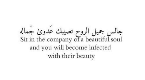 Sit in a company of a beautiful soul and you will become infected with their beauty #souls #words #life #quotes Dear Allah, Soul Friend, Beauty Soul, A Beautiful Soul, Blessed Are Those, Pure Beauty, Piece Of Me, Beautiful Soul, Text Design