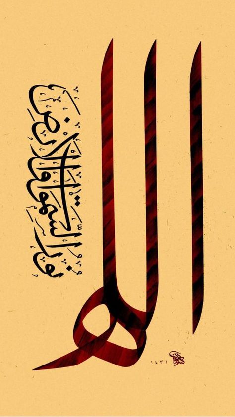 Best Islamic Wallpaper for 5 inch Mobile Phone 4 of 7 - Allah The Light Calligraphy Wallpaper, Arabic Calligraphy Painting, Calligraphy Artwork, Islamic Caligraphy Art, Ayat Quran, Persian Calligraphy, Islamic Calligraphy Painting, Islamic Caligraphy, Calligraphy Art Print