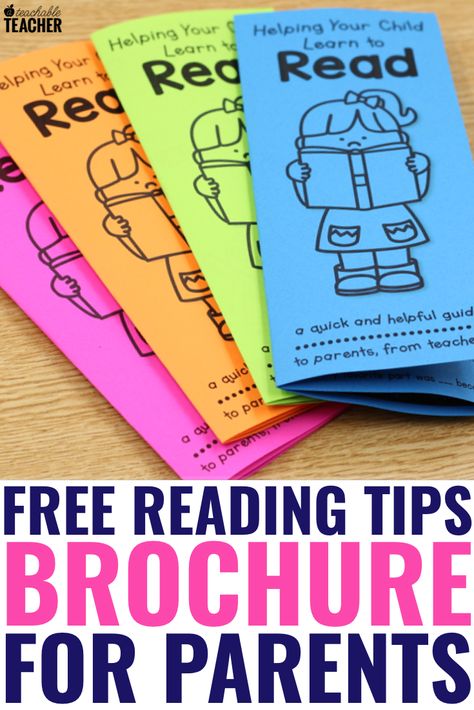 These free printable reading tips brochures for perfect to send home to parents. Give them the tools to help their children at home whether they are in preschool, kindergarten, first grade or above and need al little extra help. Reading Websites For Kids, Teaching Reading Fluency, Phonics Videos, Phonics Reading Passages, Planning School, Phonics Free, Phonics Rules, Reading Curriculum, Phonics Instruction