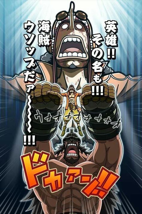 God Usopp Watching One Piece, God Usopp, Gol D Roger, Wan Pīsu, Watch One Piece, Pirate King, One Piece Wallpaper Iphone, The Pirate King, World Government