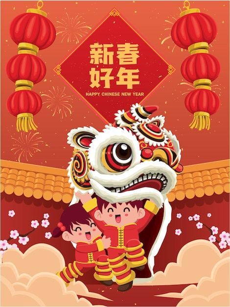 Chinese Lion Dance, New Year Poster, Chinese New Year Poster, New Year Design, Year Poster, Chinese New Year Design, Chinese New Year Greeting, New Year Illustration, Lunar Year