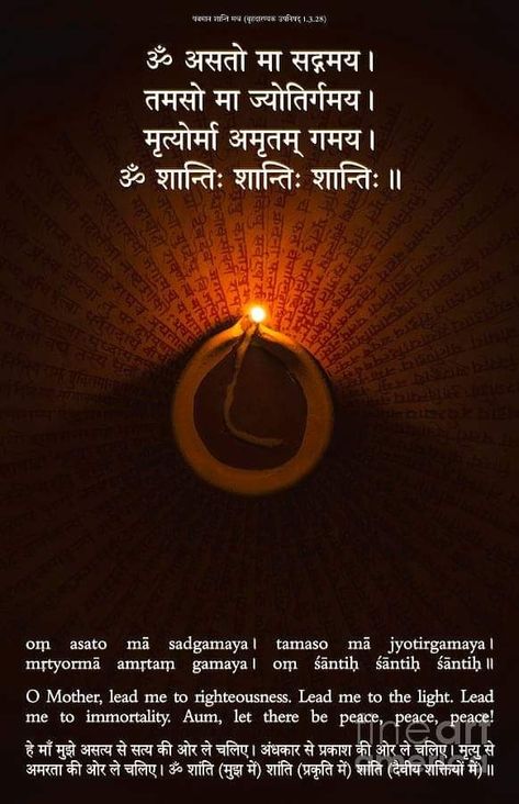 Sanskrit Prayers And Mantras, Morning Shlokas, Moksha Quotes, Sanskrit Sayings, Meditation Mantras Sanskrit, Spiritual Awakening Quotes, Mantra For Good Health, One Line Quotes, Om Mantra