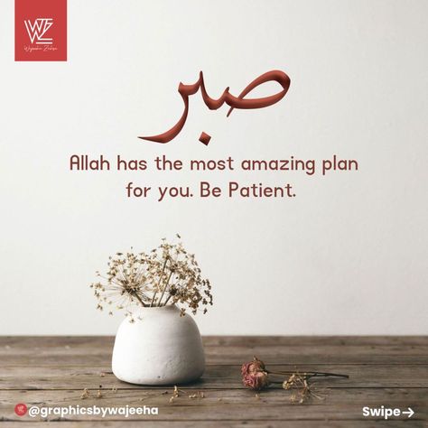 #Sabar #patience #inspirationalquote #believeinyourself #hope #trust #quotes #urduquotes Trust Allah, Trust Quotes, Be Patient, Urdu Quotes, Good Morning Images, Morning Images, Inspirational Quote, Inspirational Quotes, How To Plan