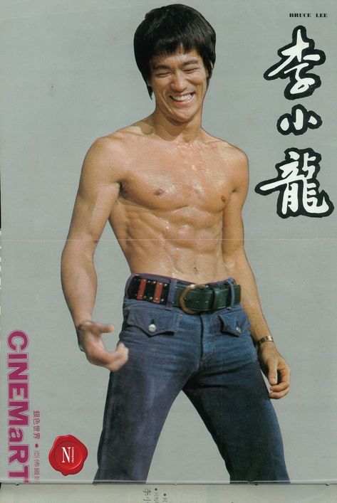 Bruce Lee Abs Workout, Bruce Lee Poster, Bruce Lee Pictures, Bruce Lee Art, Action Movie Stars, Bruce Lee Martial Arts, Bruce Lee Quotes, Bruce Lee Photos, Brandon Lee