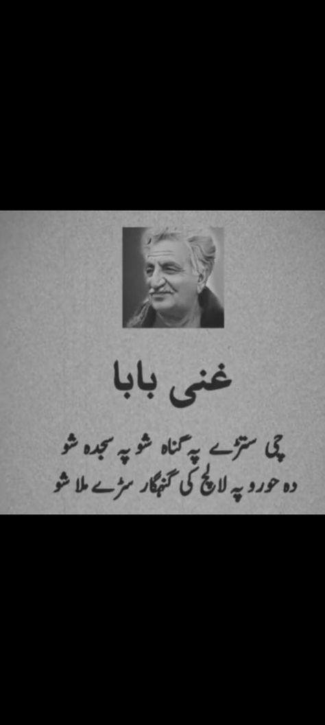 Ghani Khan Poetry, Romantic Poetry Quotes, Romantic Poetry, Poetry Quotes, Poetry, Quotes, Quick Saves