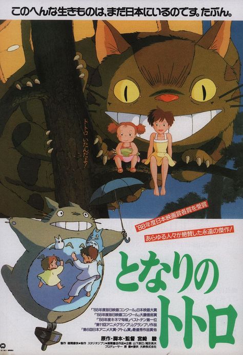 Totoro Poster, Studio Ghibli Poster, Cocoppa Wallpaper, Ghibli Artwork, Poster Anime, Neighbor Totoro, Studio Ghibli Movies, Japon Illustration, Studio Ghibli Art