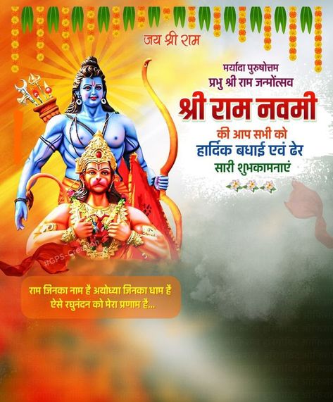 Ramnavami Banner, Mahashivratri Images Hd, Republic Day Message, Happy Navratri Status, Hd Happy Birthday Images, Editor Photo, Saraswati Photo, Good Morning Massage, Drawing Couple Poses