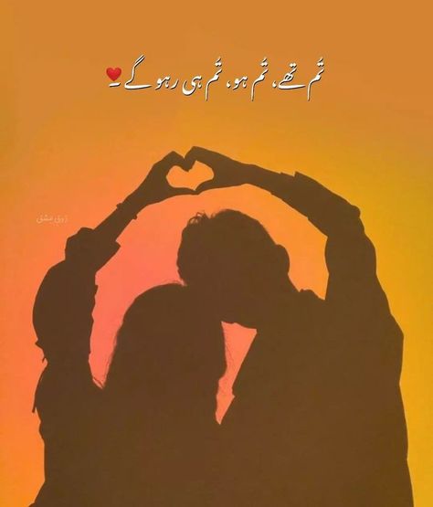 Asma Wallpapers, Love Dpz, Couple Poetry, Very Deep Quotes, Romantic Poetry Quotes, 1 Line Quotes, Name Dp, Couple Dpz, Best Friend Pictures Tumblr