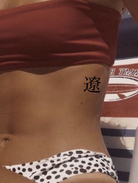 Hidden Name Tattoo, Boyfriends Name Tattoo, Boyfriend Name Tattoos, Tattoo For Boyfriend, Tattoo Japanese, Boyfriend Names, Name Tattoo, Name Tattoos, Japanese Tattoo