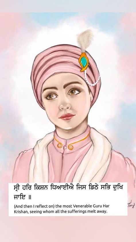 Sri Harkrishan Sahib Ji, Guru Ji Pics, Guru Harkrishan Sahib Ji, Guru Harkrishan Ji, Sikhism Beliefs, Easy English Grammar, Wahe Guru, Guru Ram Das, Someone Special Quotes