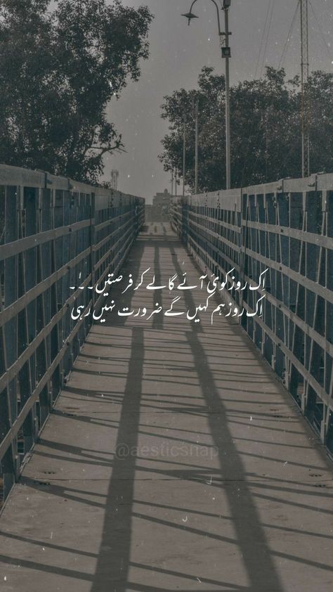 Poetry Wallpaper, Funny Minion Pictures, Sister Quotes Funny, Love Quotes In Urdu, Crazy Girl Quote, Poetry Pic, Soul Poetry, Aesthetic Poetry, Inpirational Quotes