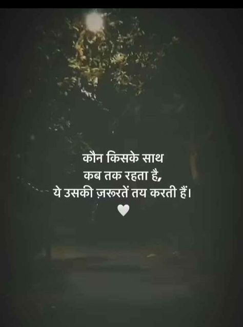 Mood Off. Quotes In Hindi, Alone Quotation, Quotes Related To Life, Motivation In Hindi, Off Quotes, Bad Relationship Quotes, Bollywood Love Quotes, Dear Zindagi Quotes, Mood Off Quotes