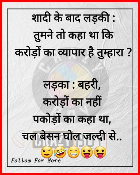 Jocks Hindi, Comedy Content, Hot Quote, Quote Hindi, Non Veg Jokes, Sita Photo, Ram Sita Photo, Veg Jokes, Ram Sita