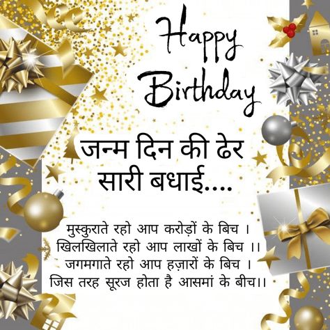 Decoration items with birthday card, Happy birthday brother in hindi. Brother Birthday Quotes In Hindi, Birthday Wishes For Brother In Hindi, Little Brother Birthday Quotes, Birthday Wishes For Bhai, Birthday Wishes For Little Brother, Happy Birthday Younger Brother, Happy Birthday Bhai Wishes, Funny Brother Birthday, Happy Birthday Bhai