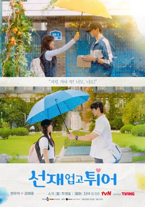 Kim Hye Yoon, Couples Poster, Lovely Runner, Korean Shows, Drama Funny, Korean Drama Best, Fantasy Movies, Netflix Movie, K Drama