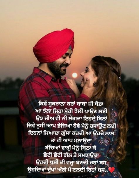 Love Quotes For Him Punjabi, Love Shayari Romantic Punjabi, Romantic Love Quotes In Punjabi, Punjabi Love Quotes Relationships, Quotes For Him In Punjabi, Punjabi Love Quotes For Him, Love Names For Boyfriend, Love Quotes In Punjabi, Lines For Husband