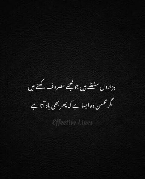 Iqbal Shayari Urdu, Mohsin Naqvi Poetry In Urdu, Love Quotes From Literature, Urdu Captions, Mohsin Naqvi Poetry, Mohsin Naqvi, Urdu Ghazal, Romantic Poetry Quotes, John Elia