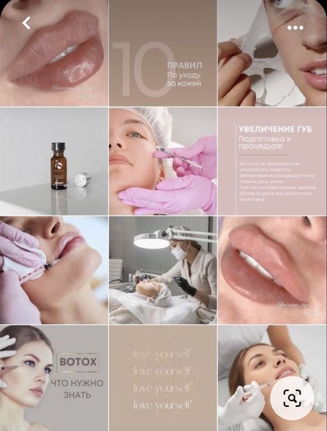 Salon Marketing Social Media, Skin Care Center, Spa Marketing, Instagram Branding Design, Cosmetic Clinic, Aesthetic Medicine, Aesthetic Clinic, Skin Care Clinic, Beauty Clinic