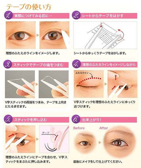 How To Use Eyelid Tape Hooded Eyes, Facial Remedies, Monolid Makeup, Monolid Eyes, Bigger Eyes, Hooded Eyelids, Eye Tape, Double Eyelid Tape, Eyelid Tape