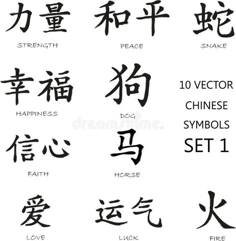 About Small Tattoo Symbols On Pinterest Peace Prosperity Protect God Tattoo, Simple Tattoos Men Chest, Tattoos Men Chest, Small Tattoo Symbols, Cute Small Quotes, Symbols For Peace, Simple Tattoos Men, Happiness In Japanese, Symbols For Love