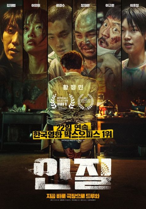 [HanCinema's Film Review] 'Hostage: Missing Celebrity' @ HanCinema Lee Yoo Mi, Movie Hacks, Night Film, New Movies To Watch, Drama Tv Shows, Great Movies To Watch, Bonnie Clyde, Korean Drama Movies, Thriller Movies