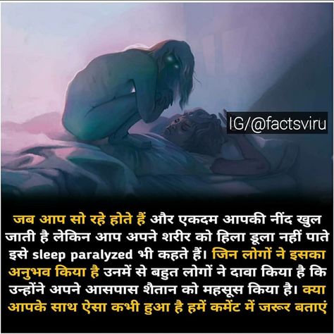 Horror Facts Posts In Hindi, Brain Facts Psychology, Crazy Facts Mind Blowing, Dark Psychology Books, Horror Facts, Best Facts, Facts Psychology, Dark Psychology, Youtube Facts