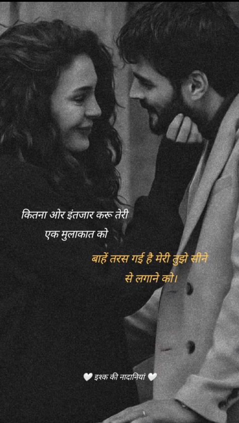 Deep Love Quotes In Hindi, Shayri Hindi Romantic For Him, Romantic Morning, Romantic Love Pictures, Sinchan Wallpaper, Caramel Pudding, Romantic Quotes For Her, Real Love Quotes, Friends Images