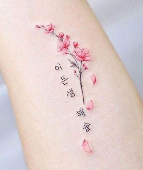 Sakura Tree Back Tattoo, I Love You In Korean Tattoo, Korean Tattoo Ideas Words, Korean Flower Tattoo, Small Korean Tattoos, Korean Style Tattoo, Korean Tattoo Ideas, Korean Tattoo, Cousin Tattoos