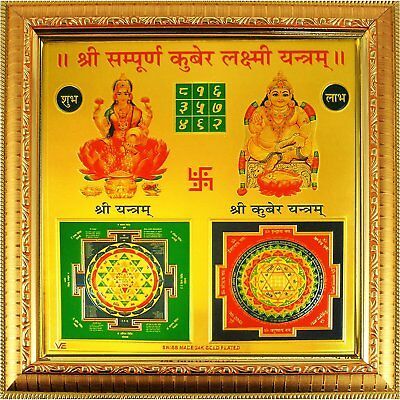 Laxmi Yantra, Lakshmi Yantra, Kuber Yantra, Ganesh Yantra, Ganesha Pendant, Shri Yantra, Lakshmi Images, Simple Object, Wooden Photo Frames