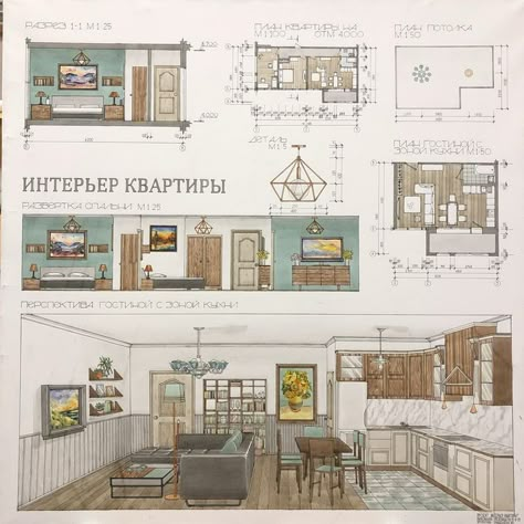 Interior Design Presentation Boards, Interior Architecture Sketch, Interior Design Sketchbook, Architecture Design Presentation, Interior Design Classes, Interior Design Layout, Furniture Design Sketches, Interior Design Student, Architecture Drawing Plan