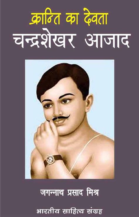 Chandrashekhar Azad, Boy Photography, Romance Books, Book Review, Romance, Books, Movie Posters, Photography, Film Posters