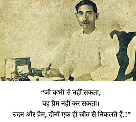 Munshi Premchand Quotes Hindi, Munshi Premchand Quotes, Premchand Quotes, Munshi Premchand, Butterfly Art Painting, Mom And Dad Quotes, Poetic Words, Quotes Hindi, Gujarati Quotes