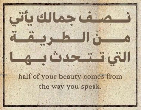 AADAABUL MUAASHARAT Etiquettes of Social Life By Hakeemul Ummat; Maulana Ashraf Ali Thanwi رحمه الله THE AADAAB OF PRESENTING A REQUEST (1) When going to meet someone with a need or request, state this immediately upon meeting him. Do not wait for you to be asked. Some people going with the intention of asking something, on being asked of the reason or purpose of the visit say that they had come merely to meet. Afterwards, they present their need at inopportune times which causes much incon... Word Tattoo Ideas, Word Tattoo, Learn Islam, With Meaning, Beautiful Islamic Quotes, Word Tattoos, Poem Quotes, Quran Quotes Inspirational, New Energy