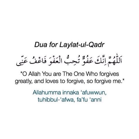 Dua For Lailatulqadar, Dua For Last 10 Days Of Ramadan, Laytulqadr Dua, Laylatul Qadar, Dua To Read In Ramadan, Islam Pic, Laylatul Qadr Night, Ramadaan Kareem, Ramadan Calender