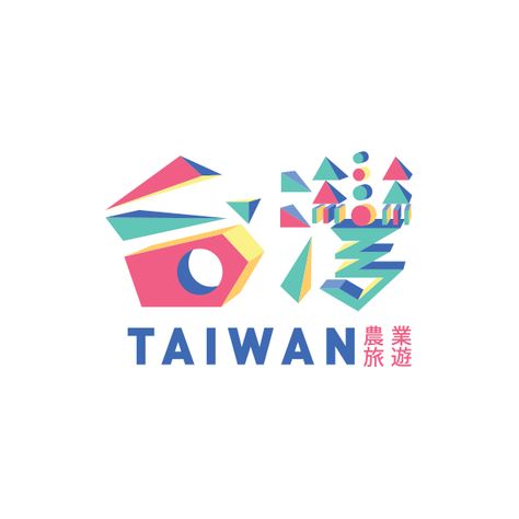 TAIWAN ARGO TOUR LOGO CONCEPT on Behance Taiwan Logo, Tourism Logo, Chinese Logo, Restaurant Themes, Text Graphics, Taipei Taiwan, Word Design, Chinese Characters, Logo Concept