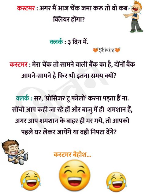 Jokes Hilarious Funny Hindi, Joke In Hindi, Jokes Hilarious Funny, Attitude Quotes For Girls, Jokes Hilarious, Funny Jokes In Hindi, Super Funny Quotes, My Quote, Hindi Jokes